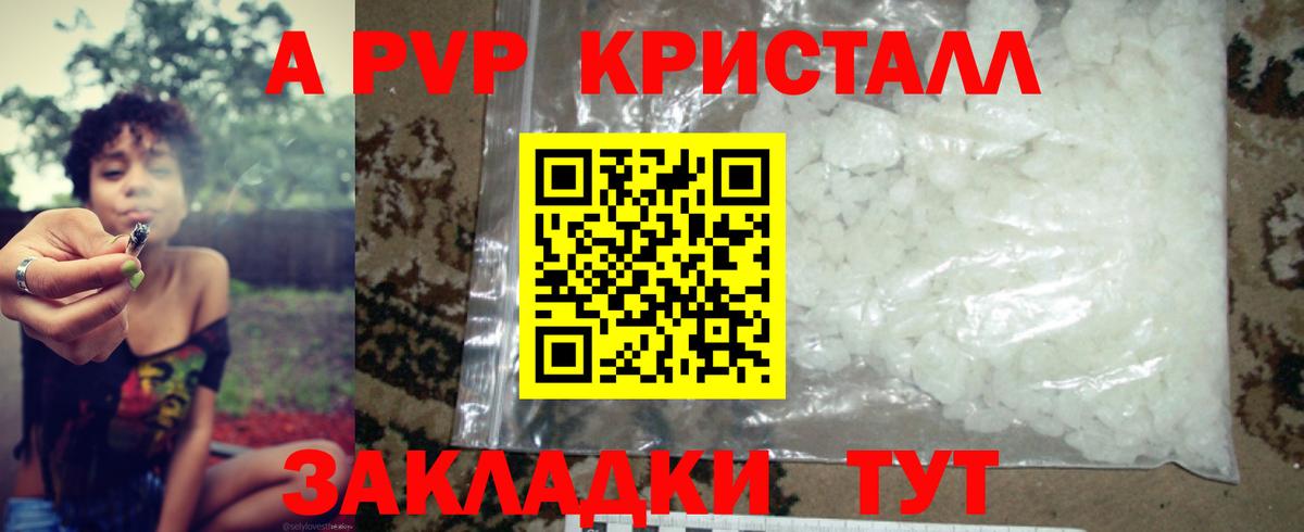 Alfa_PVP VHQ  Вход с VPN  Бузулук  Альфа ПВП Соль  Альфа ПВП Соль 