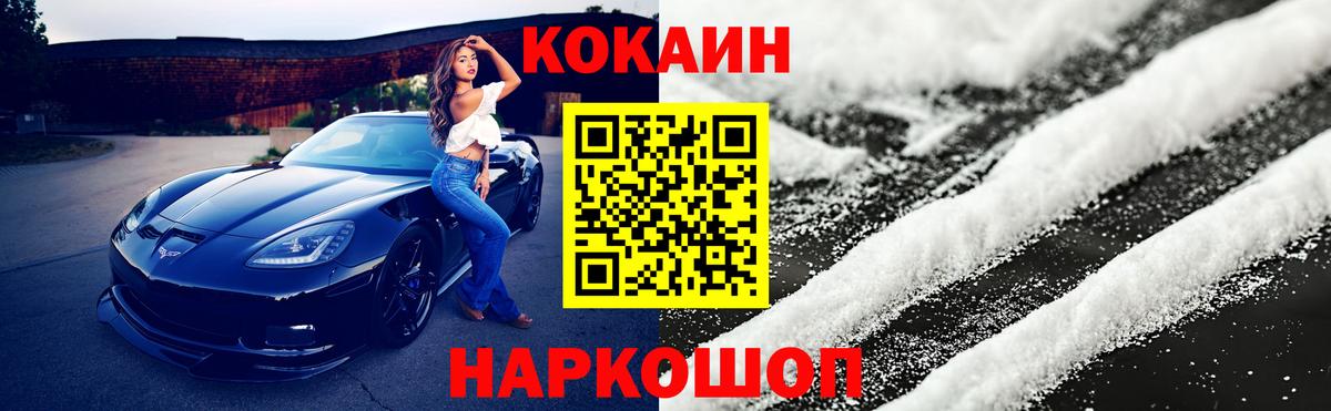 Кокаин Колумбийский Бузулук