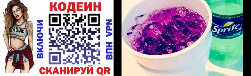 Кодеиновый сироп Lean Purple Drank  цена наркотик  Бузулук 