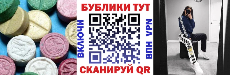 Ecstasy 250 мг  Бузулук 