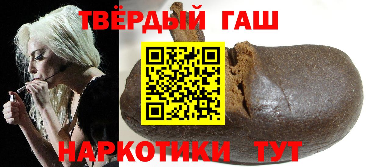 ГАШИШ 40% ТГК Бузулук