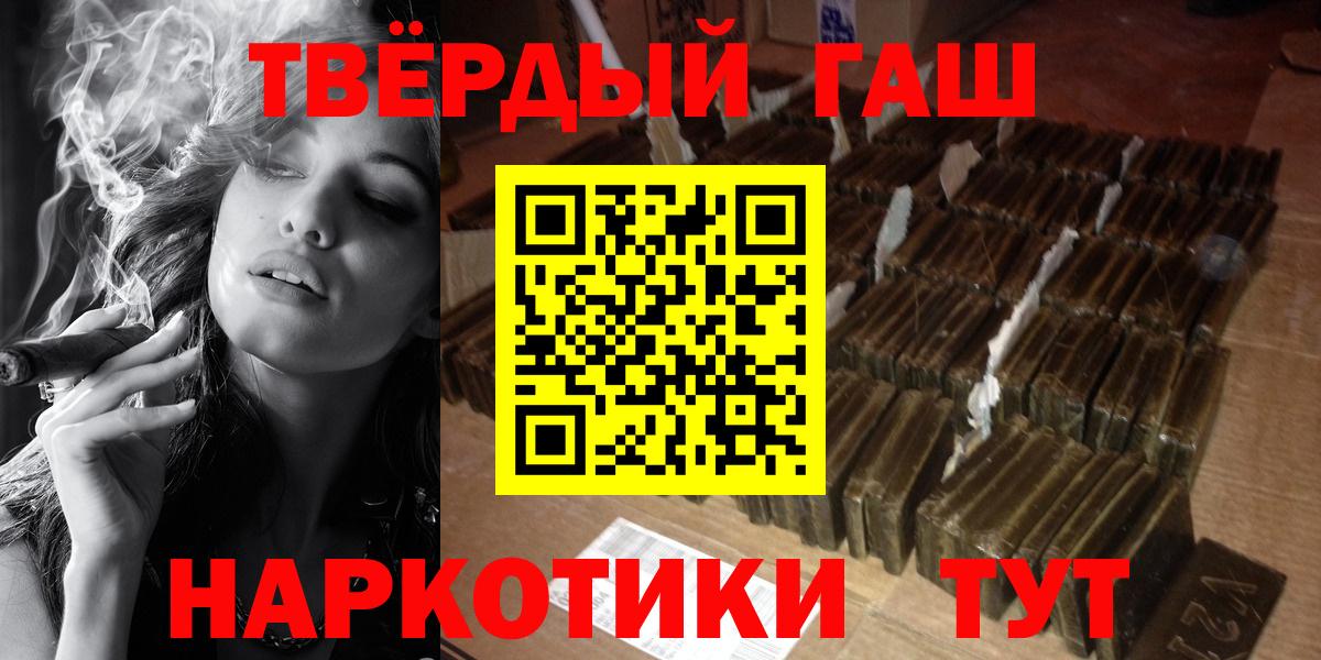 ГАШ убойный  Гашиш VHQ  Вход с VPN  Бузулук 