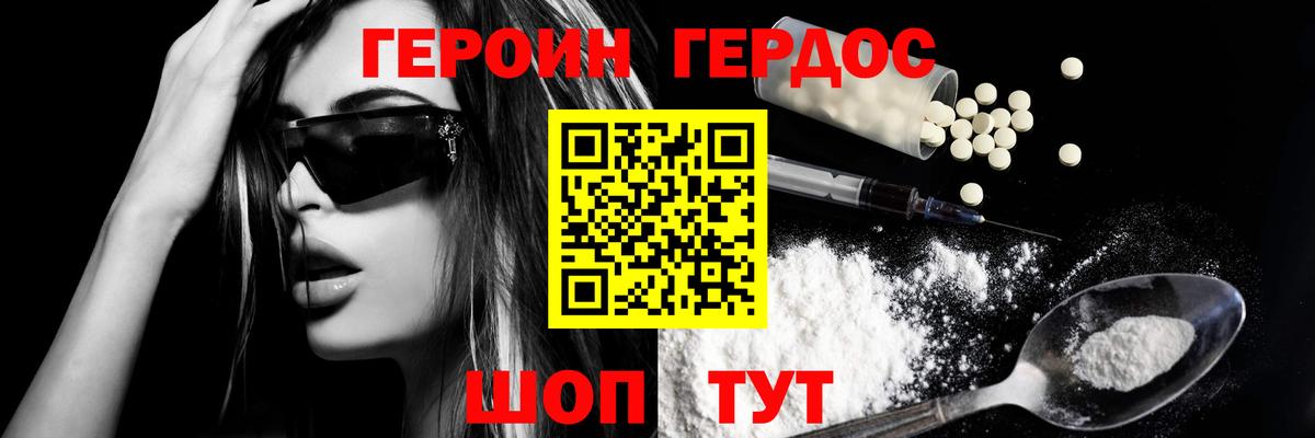 ГЕРОИН  Вход с VPN  Бузулук  ГЕРОИН Афган 