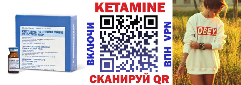 Кетамин VHQ Бузулук