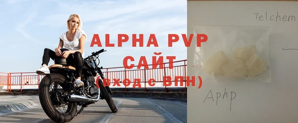 альфа пвп Беломорск