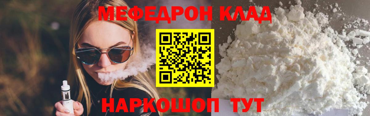Меф мука Бузулук