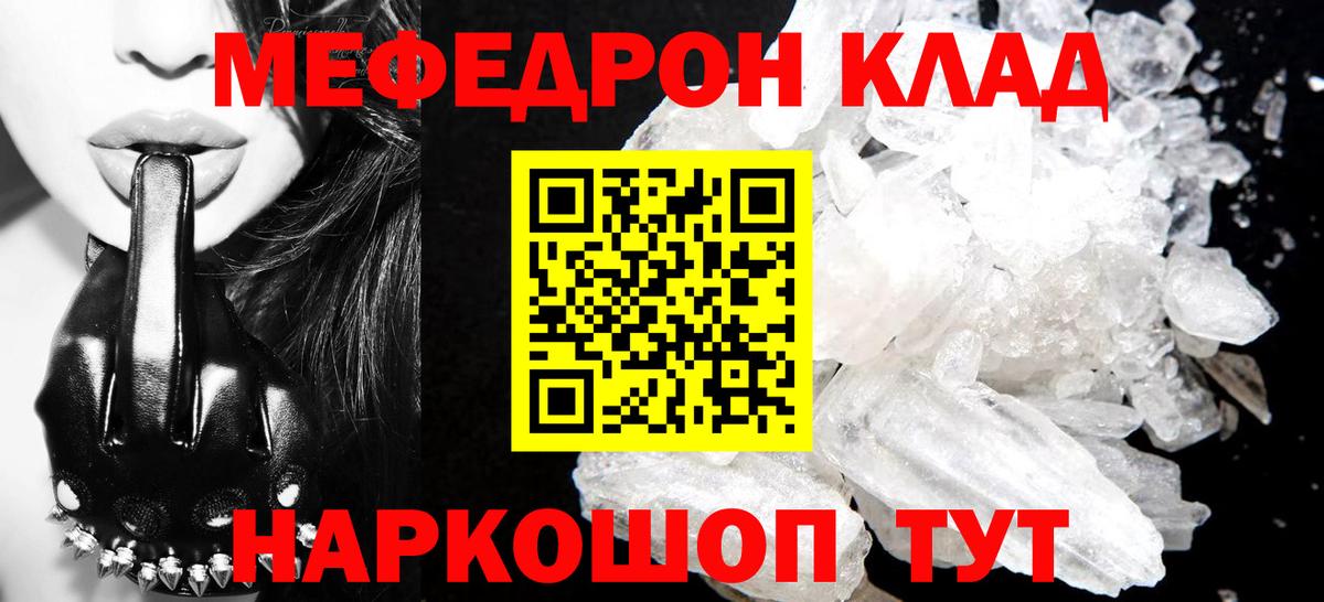 МЕФ мяу мяу  МЯУ-МЯУ мяу мяу  где можно купить   Вход с VPN  Бузулук 