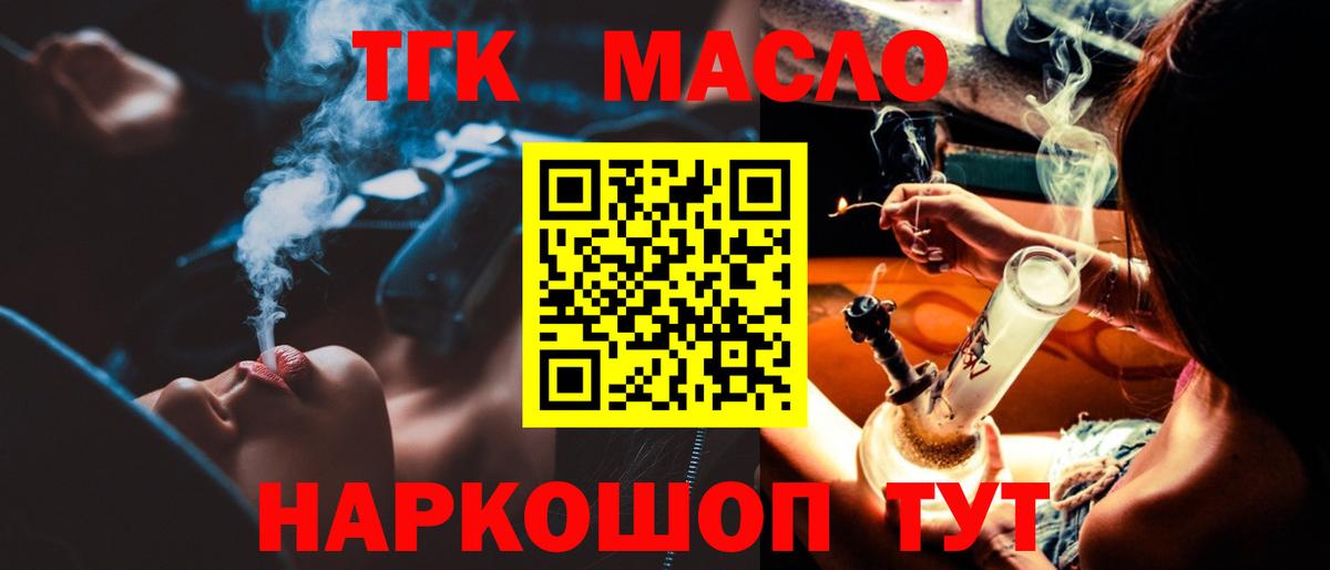 Дистиллят ТГК вейп с тгк Бузулук